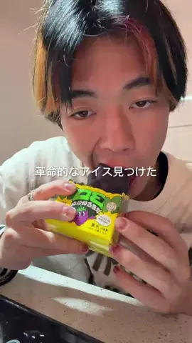 食べたいだけ、、のTikTok投稿