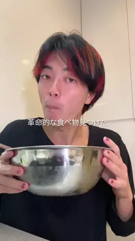 食べたいだけ、、のTikTok投稿