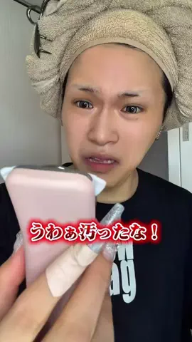 えらみマインド~10/31 大阪オフ会~のTikTok投稿