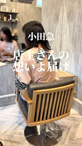 よし 小田急線沿いのお出かけ情報のTikTok投稿