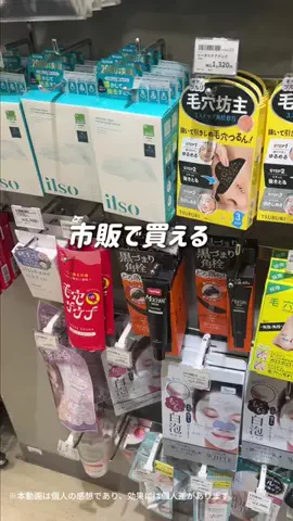 みうみう🍓のTikTok投稿