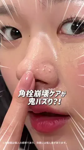 みうみう🍓のTikTok投稿