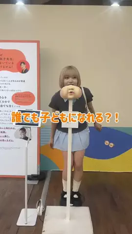 心悠(みゆ)のTikTok投稿