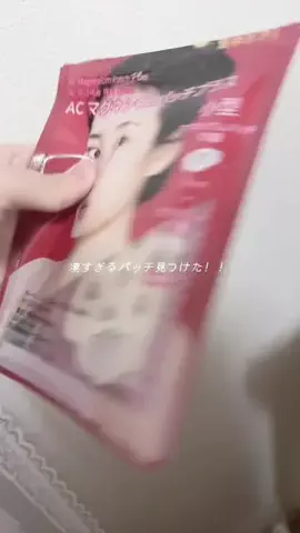 せいらのTikTok投稿