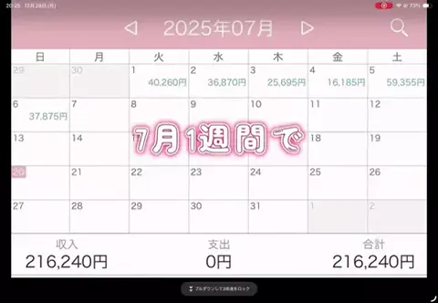 文句を言う美容女子@慰め上手のTikTok投稿