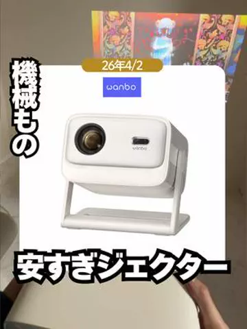 いいもの図鑑のTikTok投稿