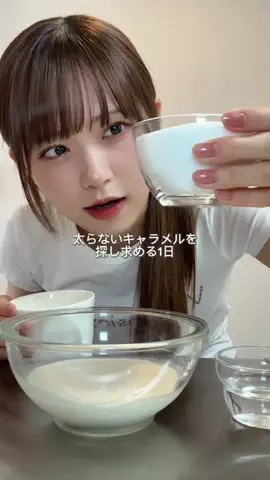 大賀咲希のTikTok投稿