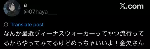 文句を言う美容女子@慰め上手のTikTok投稿