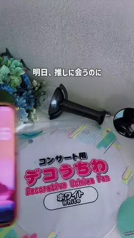 しゆ〻オタ歴25年の幸せな推し活🕊️𓂃𓈒𓏸︎︎︎︎のTikTok投稿