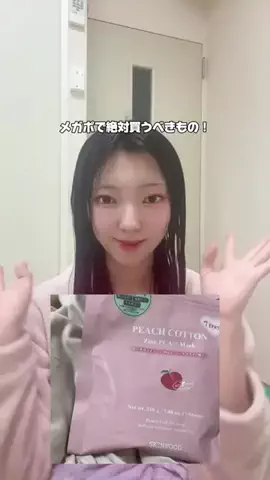 ミレイちゃんのTikTok投稿
