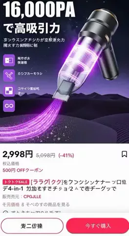 🫥のTikTok投稿