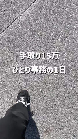 鰻食べたい@手取り15万のTikTok投稿