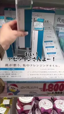 文句を言う美容女子@慰め上手のTikTok投稿