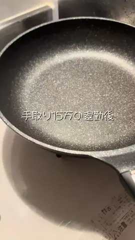 鰻食べたい@手取り15万のTikTok投稿