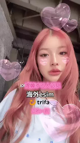 ユナのTikTok投稿