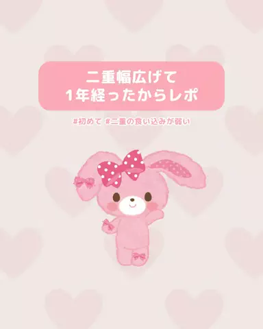 垢抜け日記ちゃんのTikTok投稿