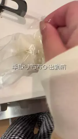 鰻食べたい@手取り15万のTikTok投稿