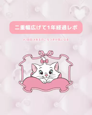 垢抜け日記ちゃんのTikTok投稿