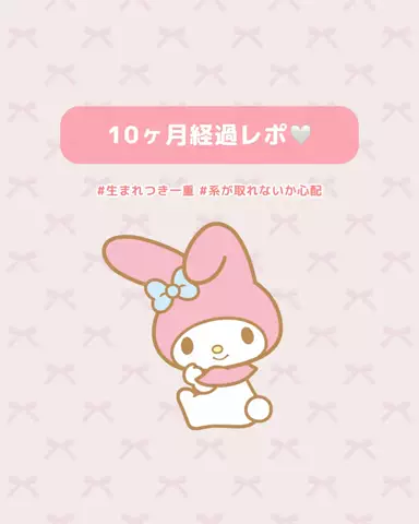垢抜け日記ちゃんのTikTok投稿