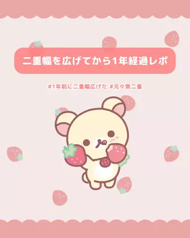 垢抜け日記ちゃんのTikTok投稿