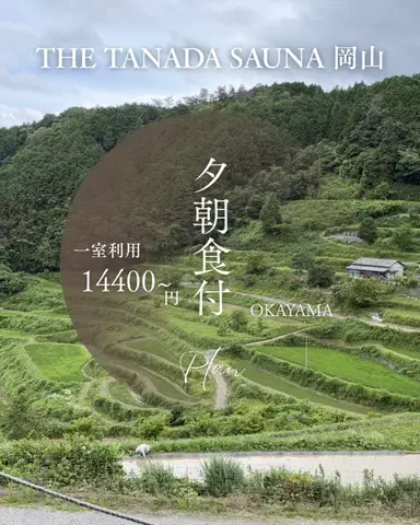 ベジタビ｜とくとく旅行ガイド💸のTikTok投稿