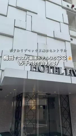 ベジタビ｜とくとく旅行ガイド💸のTikTok投稿