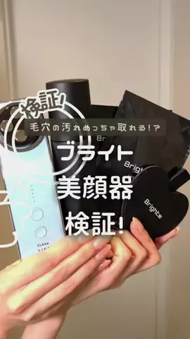 美容探偵ちゃん🔍【検証のプロ】のTikTok投稿