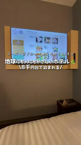 ベジタビ｜とくとく旅行ガイド💸のTikTok投稿
