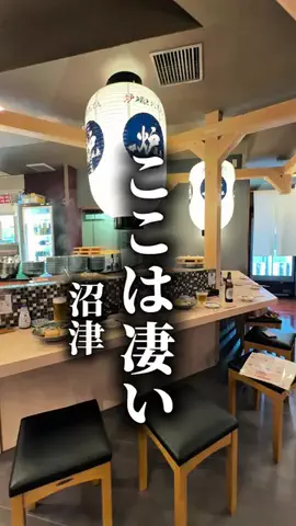 グルメ営業マン(静岡グルメ×静岡観光)のTikTok投稿