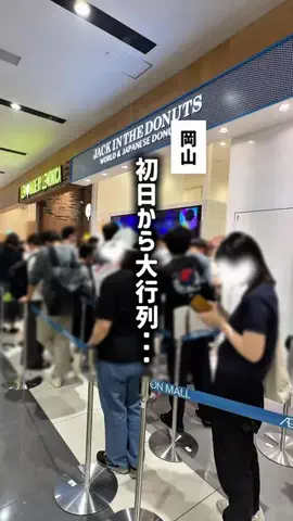 まるごと岡山のTikTok投稿