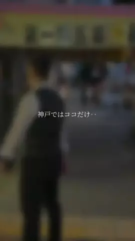 全力神戸グルメ@全力マネージャーあやぱんのTikTok投稿