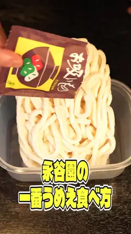 料理のおじさん　リュウジのTikTok投稿
