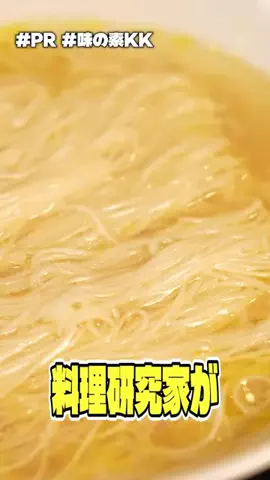 料理のおじさん　リュウジのTikTok投稿