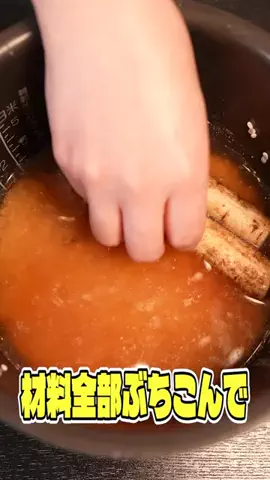 料理のおじさん　リュウジのTikTok投稿