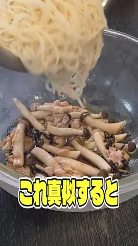 料理のおじさん　リュウジのTikTok投稿