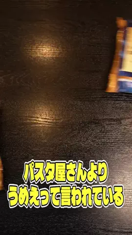 料理のおじさん　リュウジのTikTok投稿
