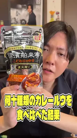 料理のおじさん　リュウジのTikTok投稿