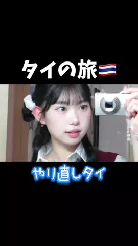 山本雪菜(やまもと ゆきな)のTikTok投稿