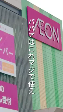 ゆきりんのTikTok投稿