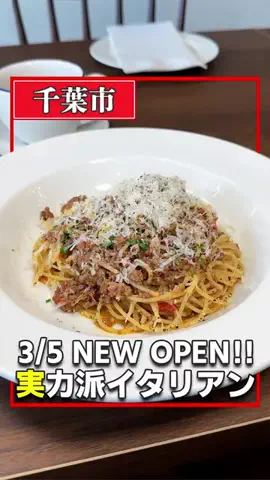 千葉グルメのTikTok投稿