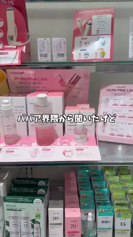 ゆきりんのTikTok投稿