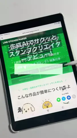 じゅり⌇スキル０から目指すリモートワークのTikTok投稿