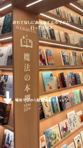 ゆる旅🌿のTikTok投稿