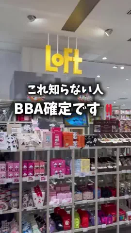 ゆきりんのTikTok投稿