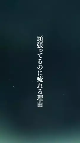 心の休息のTikTok投稿