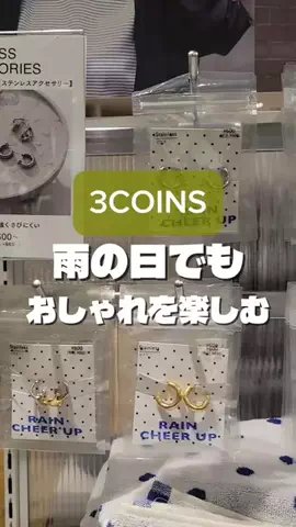 3coins_oikeのTikTok投稿