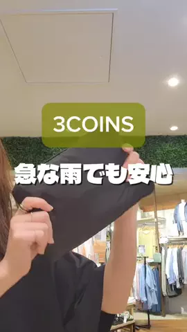 3coins_oikeのTikTok投稿