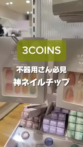 3coins_oikeのTikTok投稿
