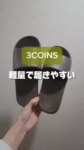 3coins_oikeのTikTok投稿