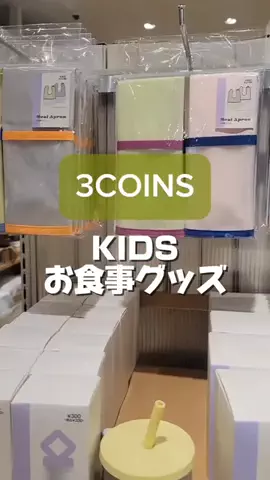 3coins_oikeのTikTok投稿